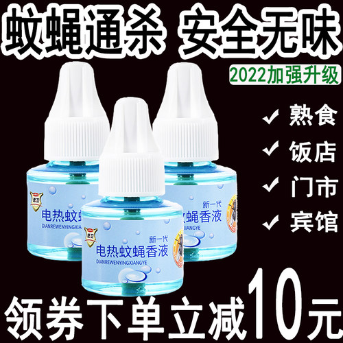 强效灭蝇驱蝇孕婴适用速卫