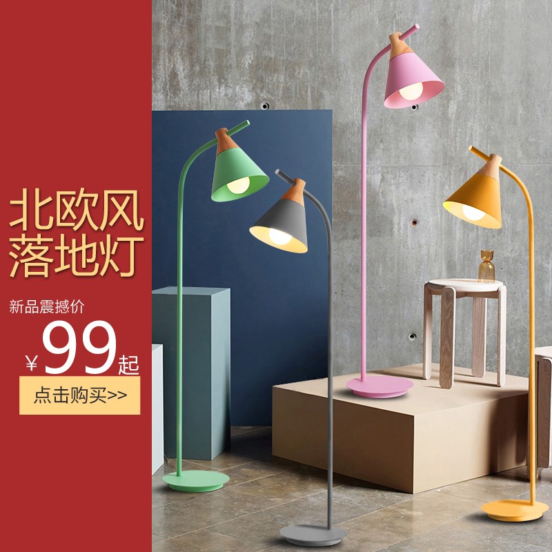 北欧简约客厅沙发立式龙落地灯卧室创意房遥控落地台灯