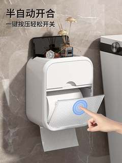 卫生间纸巾盒防水厕纸盒免打孔抽纸盒厕所壁挂卷纸筒卫生纸置物架