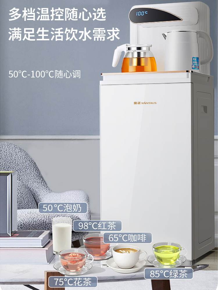 金正高端语音智能茶吧机家用全自动多功能饮水机下置水桶2023新款