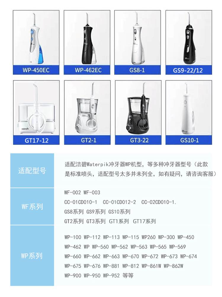 适用美国洁碧waterpik冲牙器标准喷头JT100E水牙线替换配件洗牙器