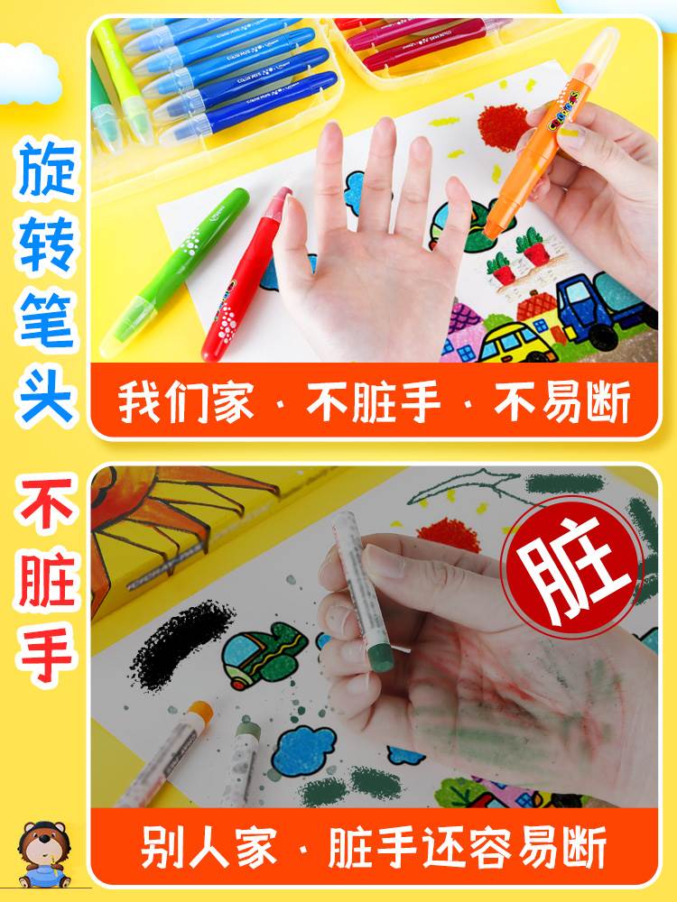 马培德丝滑炫彩棒24色旋转蜡笔儿童安全无毒可水洗油画棒36色婴幼