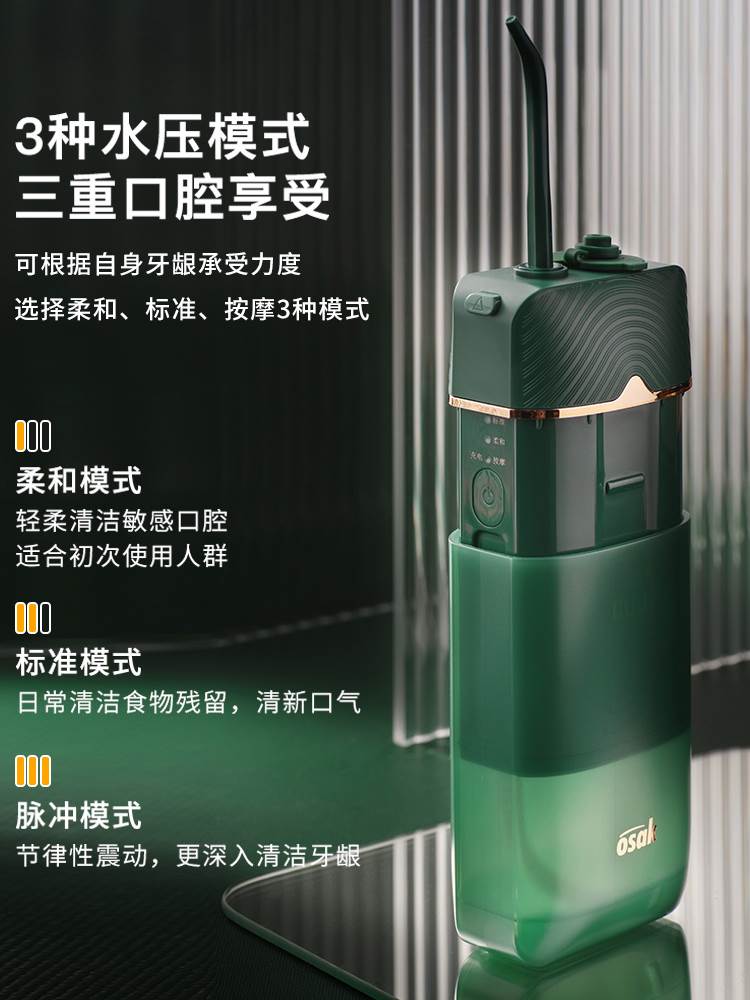 橙色云osak冲牙器便携式电动水牙线家用超声波洗牙器牙齿正畸专用
