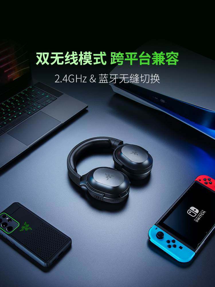 razer雷蛇梭鱼x蓝牙usb无线头戴式电脑手机通用游戏耳机麦克风