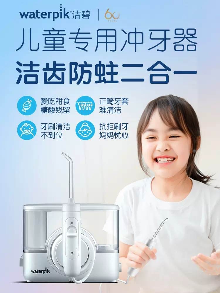 洁碧水牙线GT17-12 冲牙无线洗牙器牙齿清洗器正畸矫正家用小魔盒