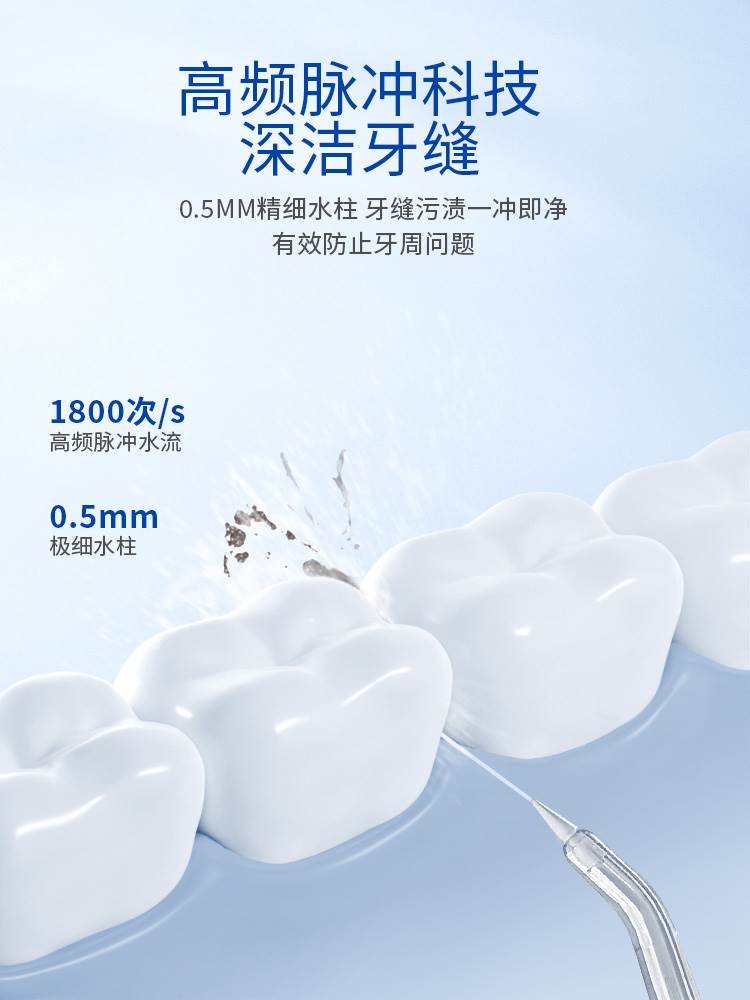 百吉达冲牙器便携电动洗牙器家用正畸专用牙齿口腔清洁【水牙线】