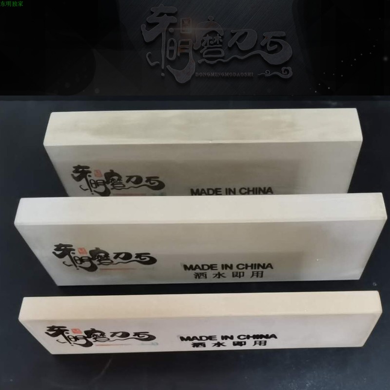 东明400目粗磨刀石免泡家用菜刀 厨房普碳钢刀锰钢刀用包邮磨刀石