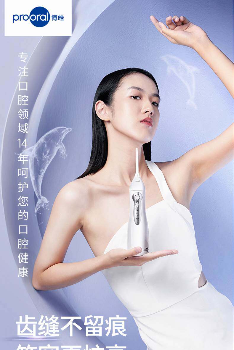 博皓5002电动冲牙器便携式智能洗牙器水牙线家用口腔神器洗牙机