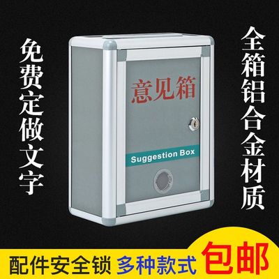 带锁意见箱挂墙投诉建议箱信报箱信箱户外乐捐箱透明爱心箱扫黑除