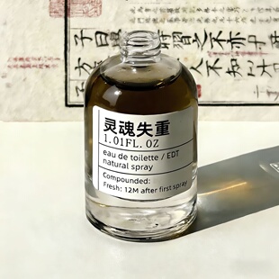 【灵魂失重】灵魂被剥离出来~从高空来了个自由落体 小众香薰喷雾