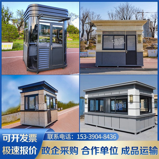 岗亭保安亭户外可移动钢结构治安岗亭小区门卫值班室岗亭厂家成品