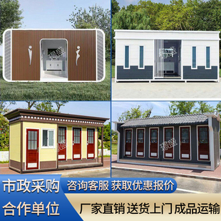 户外移动厕所景区环保卫生间室外洗手间豪华厕所成品公厕厂家定制