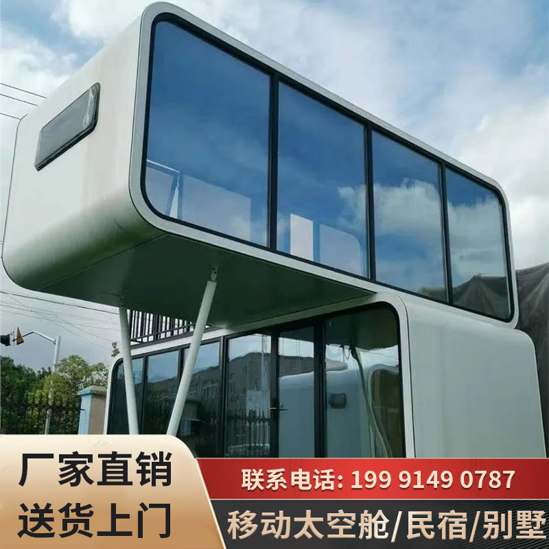 太空舱移动房 民宿酒店户外景区 智能苹果仓阳光房网红创意星空房