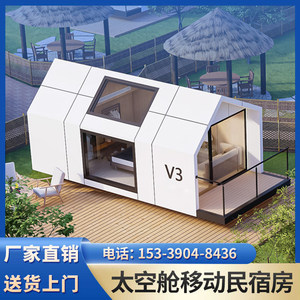 三角太空舱移动民宿房屋景区酒店户外阳光房网红苹果集装箱星空房