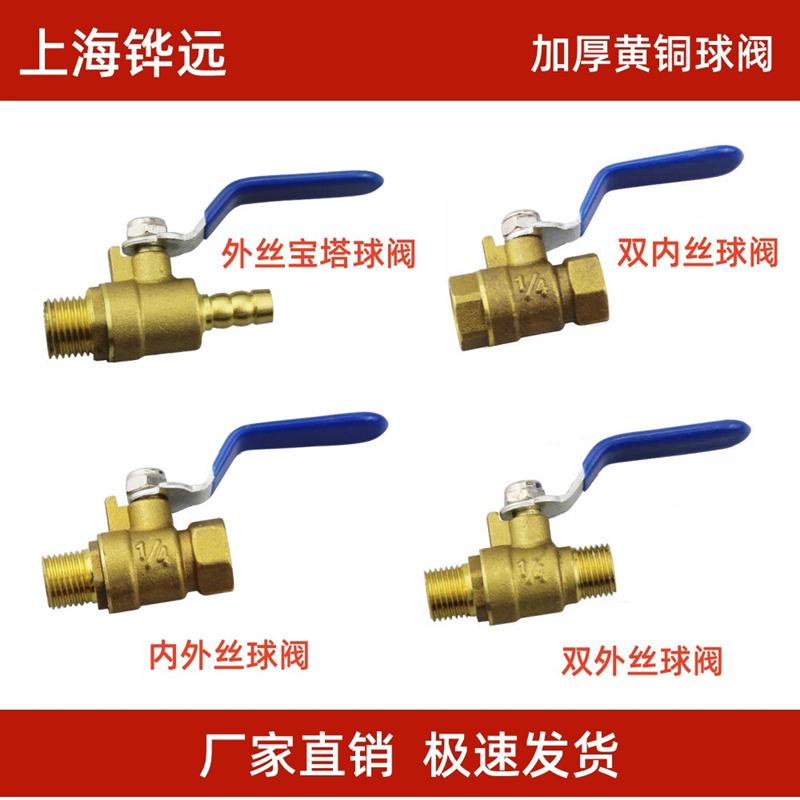 德国精工加厚铜球阀2分3分4分双外丝内外丝宝塔1/4气动气泵阀门开
