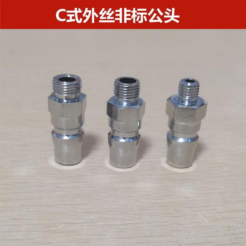 德国精工C式快速接头PM外牙公头公M8 M10 M11 M12 M14*1非标接头