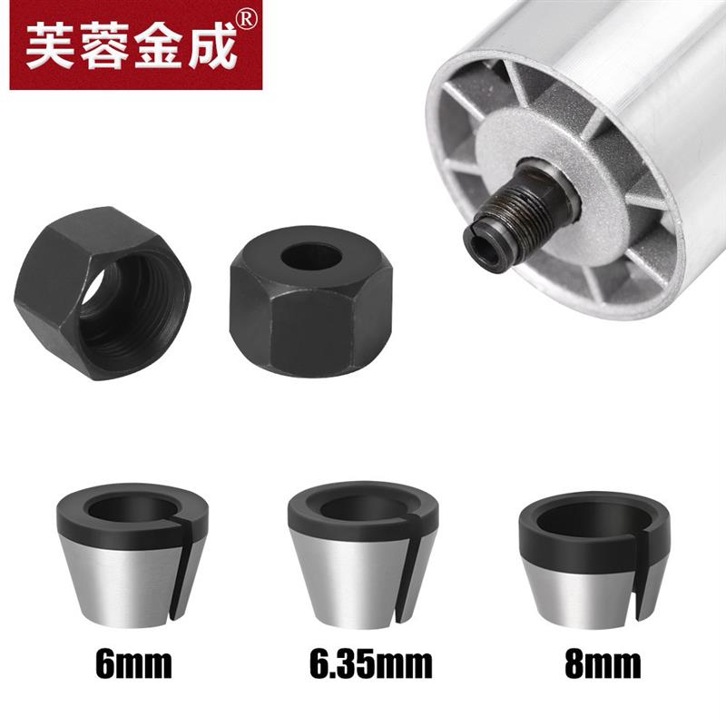 德国6mm夹套6.35mm套8mm修边机螺母 磨机转换 铣刀转换头配件夹头