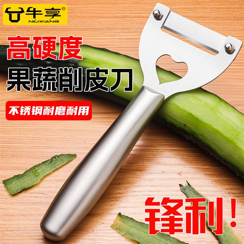 德国精工SK5不锈钢全能刨 南瓜专用削皮刀冬瓜皮刀削甘蔗刀莴笋刮