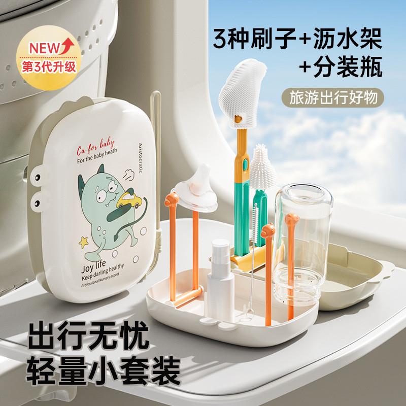 德国婴儿硅胶清洁刷奶瓶折叠便携专用六件套耐高温防滑外出手柄旅