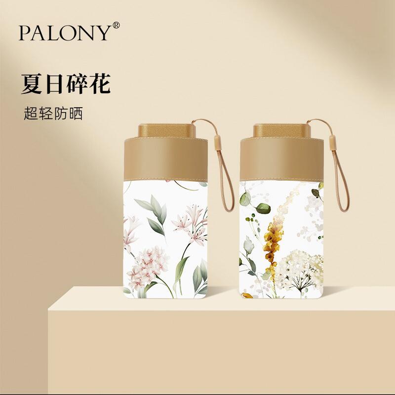 小巧便携迷你彩胶防紫外线防晒伞