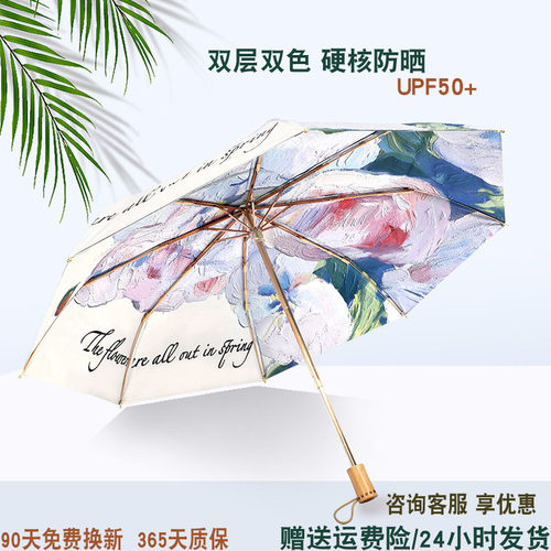 超轻太阳伞雨伞晴雨两用折叠防紫外线五折小巧双层UPF50+防晒伞女