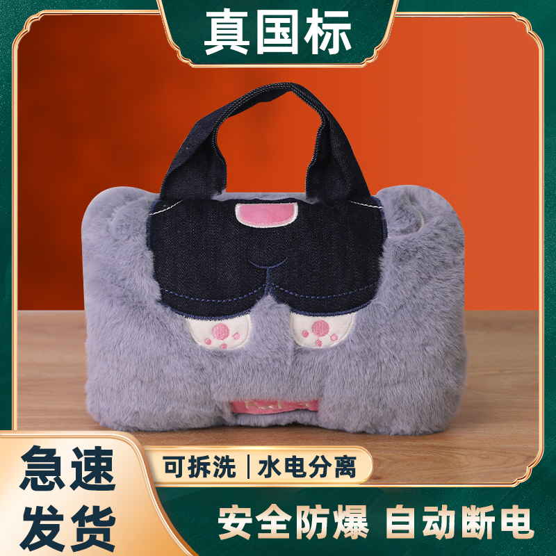 热水袋充电式安全防爆暖水袋