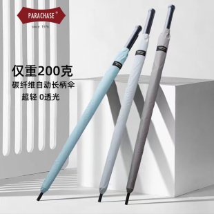 200克碳纤维抗风超轻便携长柄伞男女防晒防紫外线太阳伞晴雨两用