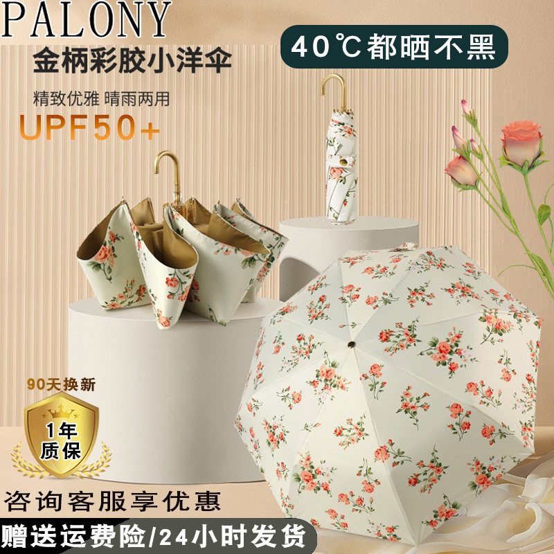 新款复古金钩伞女弯钩防晒防紫外线晴雨两用太阳伞小巧便携遮阳伞