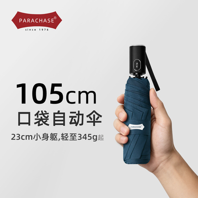 新款全自动超轻便携商务双人雨伞