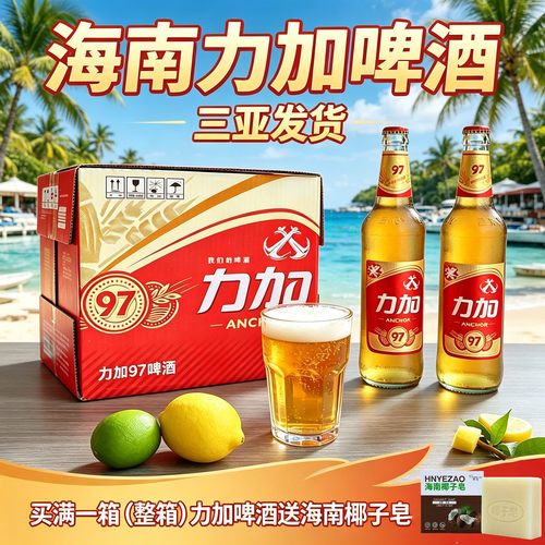 海南特产力加啤酒3.8度雪花啤酒
