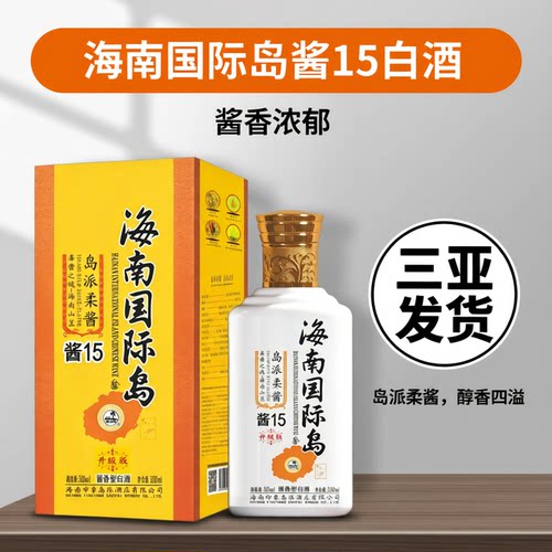 海南国际岛白酒礼盒酱香型海南酒