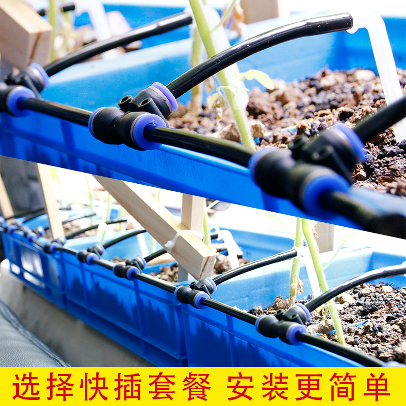 智能浇花神器万向喷头滴箭管线配件转接头雾化喷淋浇水加湿除尘