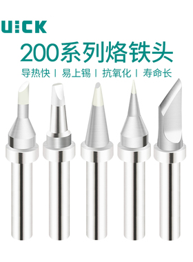 快克QUICK204焊台专用烙铁头200系列高品质焊咀头刀头马蹄圆尖