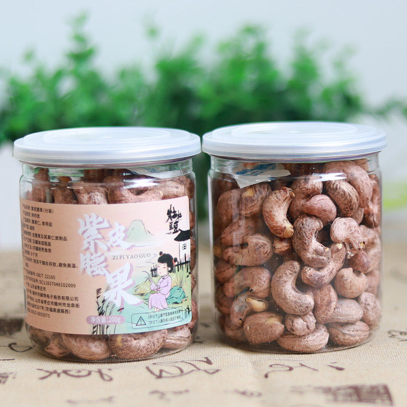 壮壮豆豆25年罐装越南紫皮带皮炭烧大腰果仁紫衣500g坚果零食干果