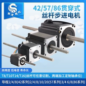 T14 赛速42 T16 直线丝杆电机T8 T10 86步进电机贯通电机贯穿式