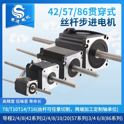 上海赛速贯穿式丝杆电机替代气缸