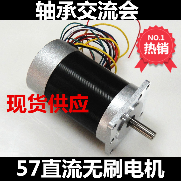 57直流无刷电机 103W DC24V 质保一年现货供应轴承交流会 电子元器件市场 步进电机 原图主图