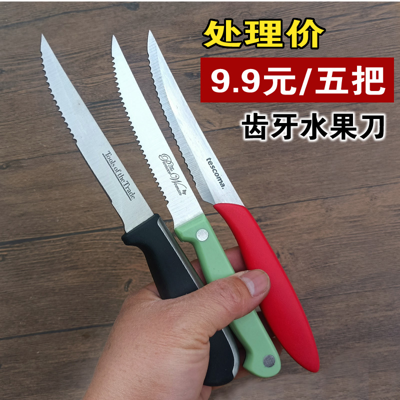 外贸处理齿牙水果刀锯齿刀家用带齿小面包刀切柠檬橙子三明治圆头图片