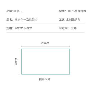 140浴巾 加大号旅游70 一次性毛巾洗澡巾便携干纯加厚 芈奈儿旅行装