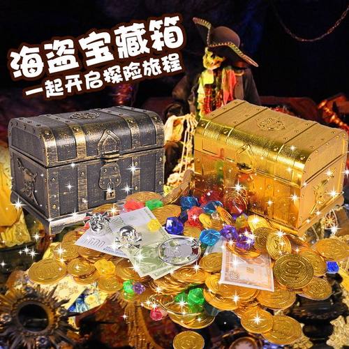 加勒比海盗寻宝藏宝箱宝石金币