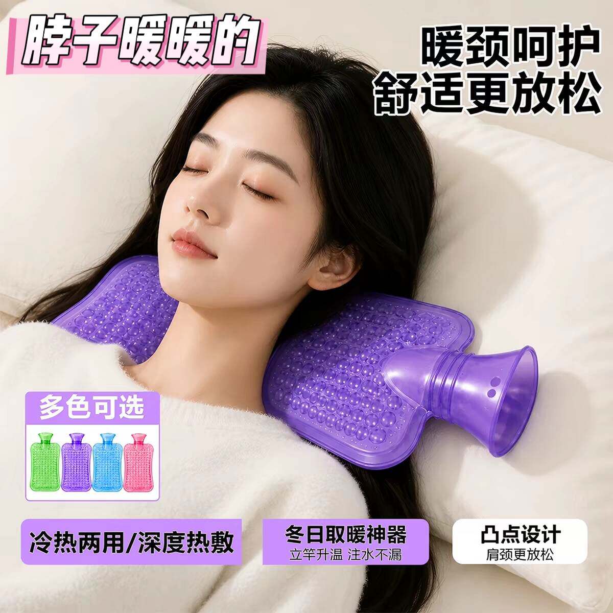 凸点暖水袋注水冲水热水袋暖宫灌水护颈椎专用暖手宝热敷肚子腰椎