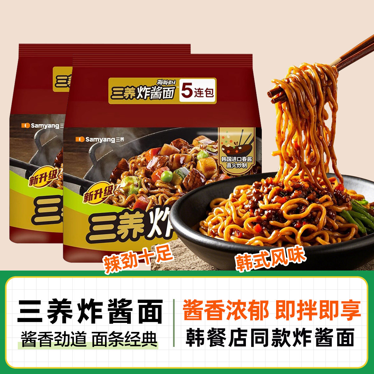 韩国三养炸酱面韩式杂酱御膳正火鸡面方便面即速食拌面泡面夜宵宗