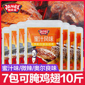 极美滋腌料 鸡翅烤翅烤肉复合调味料新奥尔良蜜汁烧烤调料35g 7包