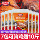 极美滋腌料 7包 鸡翅烤翅烤肉复合调味料新奥尔良蜜汁烧烤调料35g