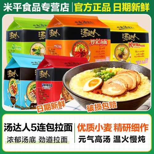 统一多口味袋装元气高汤5连包