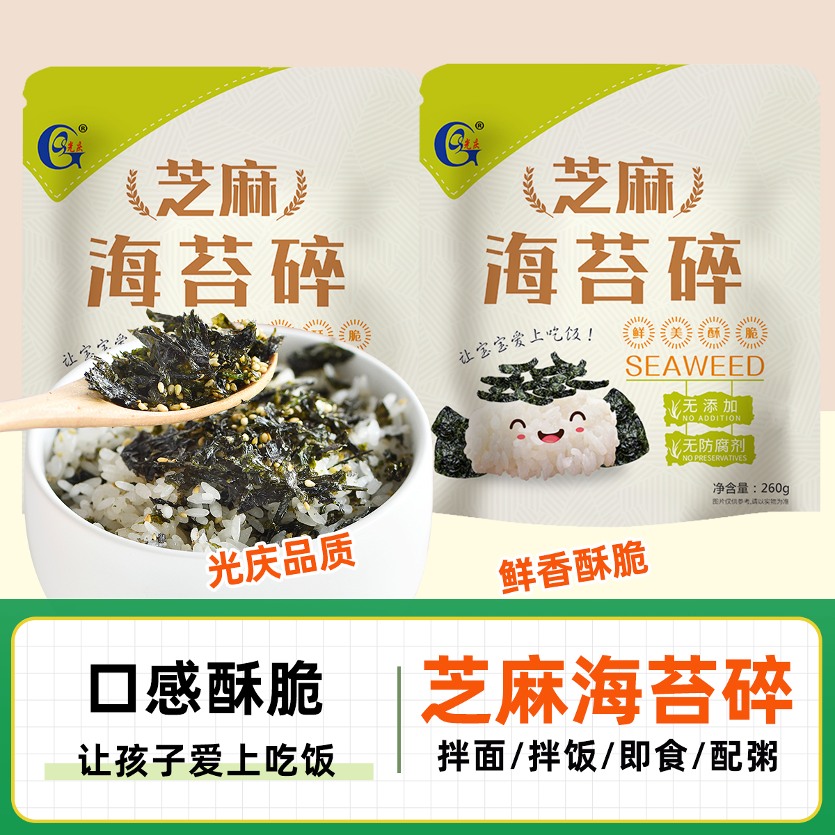 海苔碎炸拌饭即食炒芝麻韩国海苔碎饭团儿童零食宝宝肉松紫菜商用