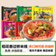 云南稻花香酸辣过桥米线20袋装 粉丝方便速食面非油炸泡面整箱