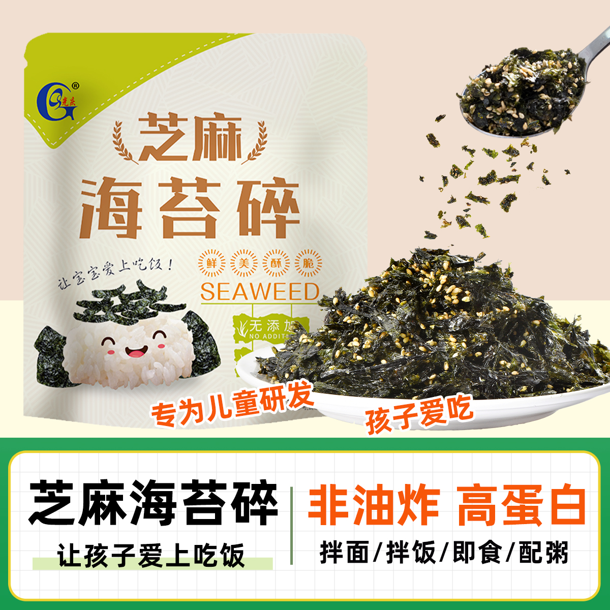 芝麻海苔碎拌饭料寿司材料饭团即食肉松儿童无韩国零食抄紫菜添加