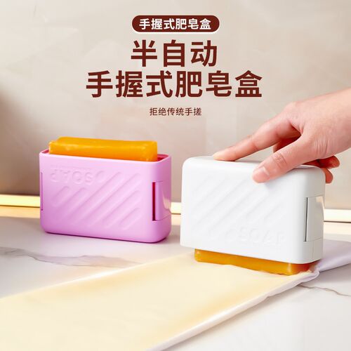 手握式沥水肥皂盒多功能洗衣服免手搓家用宿舍防滑沥水香皂收纳盒