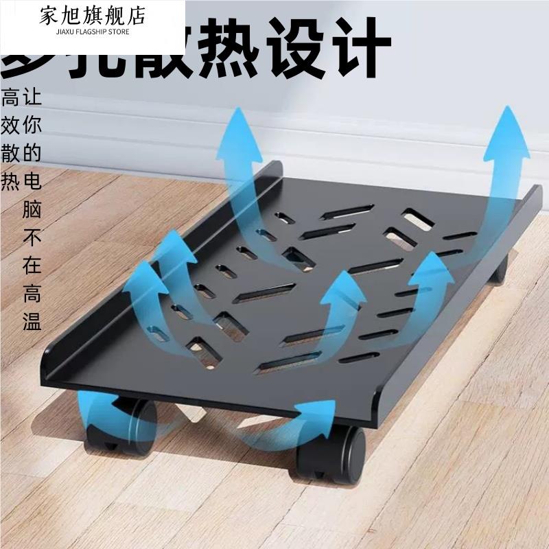 台式电脑主机托架桌下可移动万向轮家用办公室办公神器机箱底座架